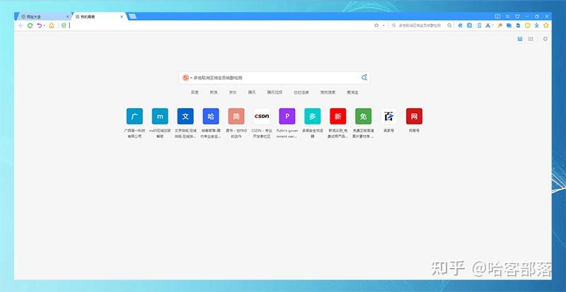 搜狗浏览器起始页与快速访问标签