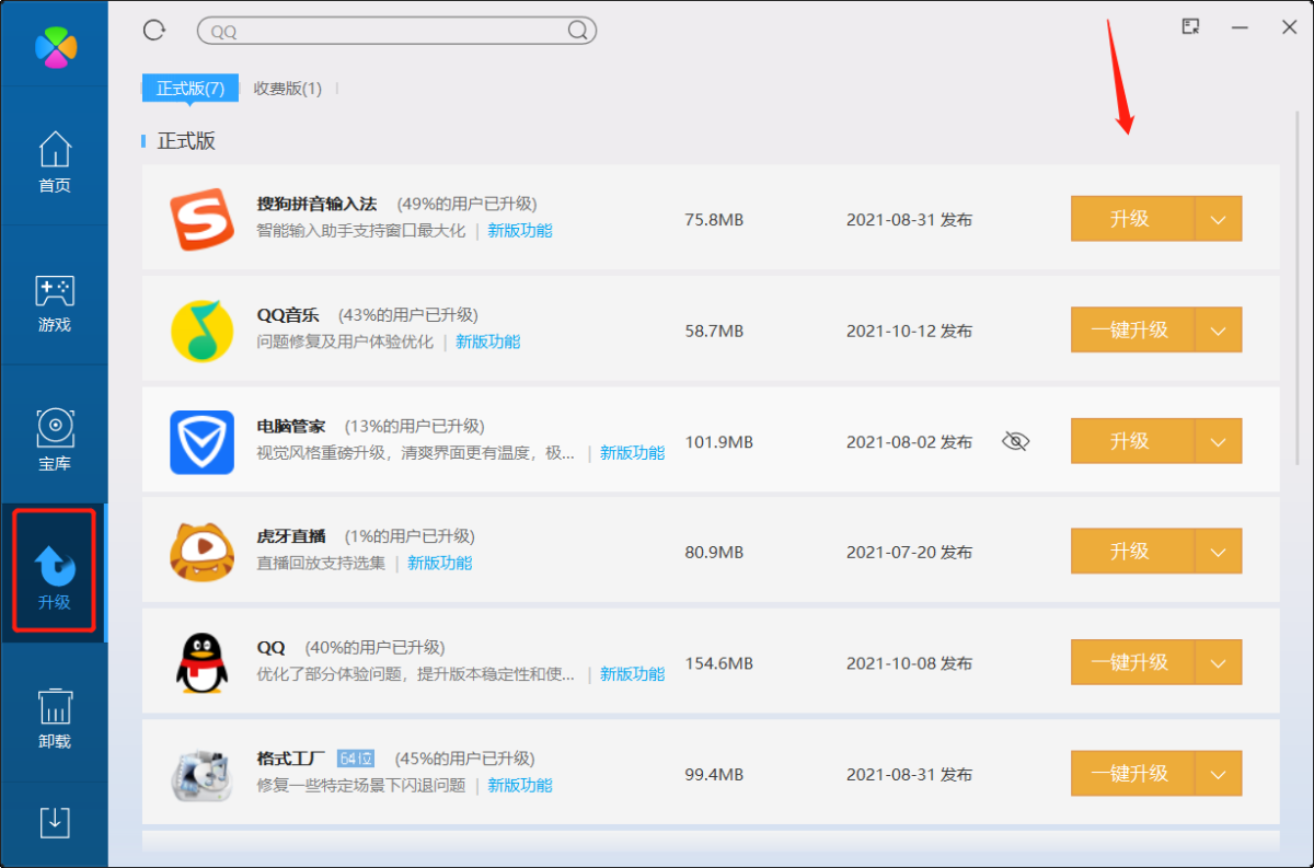 搜狗浏览器下载管理器界面